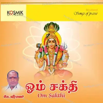 Om Sakthi Melmaruvathur Amman - K. Veeramani cover album