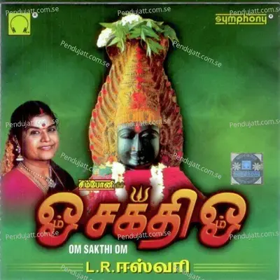 Kodi Varam - L.R. Eswari album cover 