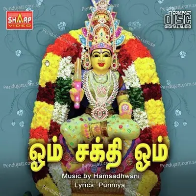 Aatha Varugiral - Deepthi album cover 