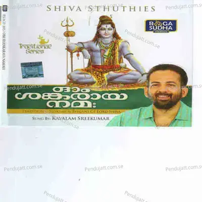 Shankaraya-Mangalam - Kavalam Sreekumar album cover 