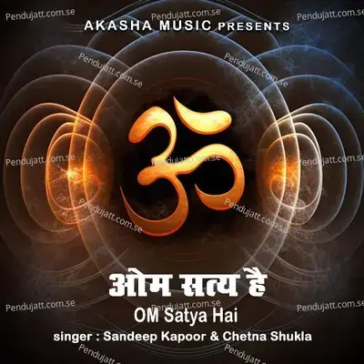 Om Satya Hai - Sandeep Kapoor album cover 