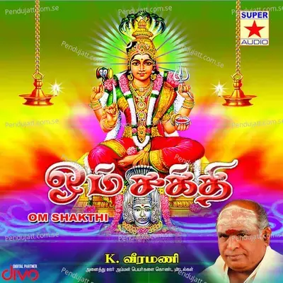 Mel Maruvaththur - Veeramanidasan album cover 