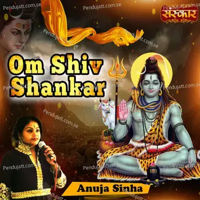 Om Shiv Shankar mp3 song