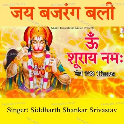Om Shooraya Namah Mantra 108 Times - Siddharth Shankar Srivastav album cover 