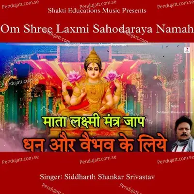Om Shree Laxmi Sahodaraya Namah - Siddharth Shankar Srivastav