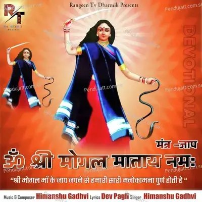 Om Shree Mogal Matay Namah - Himanshu Gadhvi album cover 