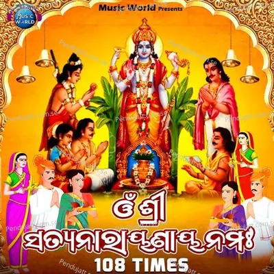 Om Shree Satyanarayanaya Namah 108 Times - Nisiprava Pani album cover 