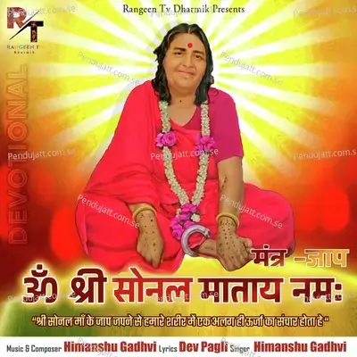 Om Shree Sonal Matay Namah - Himanshu Gadhvi album cover 