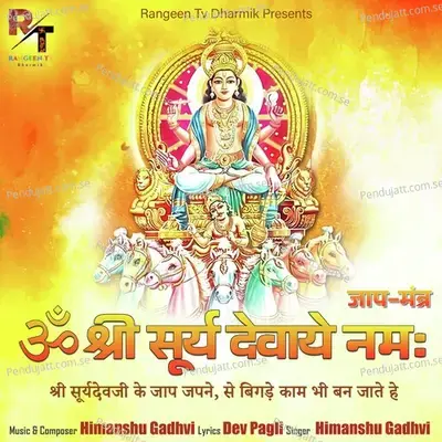 Om Shree Surya Devay Namah - Himanshu Gadhvi album cover 