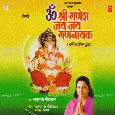 Om Shri Ganesh Jai Jai Gannayak - Anuradha Paudwal