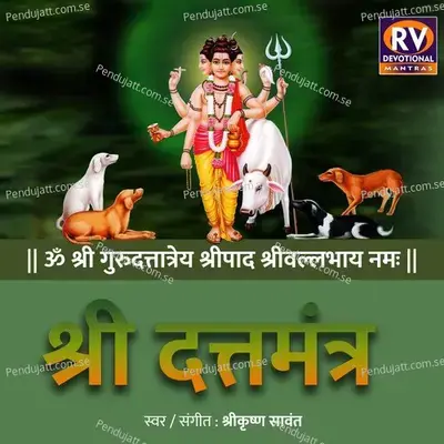 Om Shri Guru Dattatreya Shripad Shrivallabha Namaha - Shrikrishna Sawant album cover 