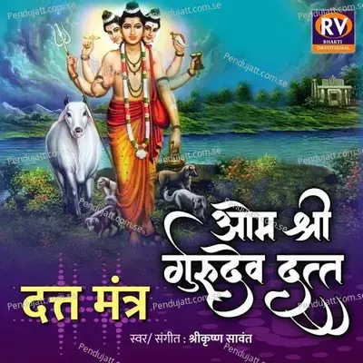 Om Shri Guru Dev Datta - Datta Mantra - Shrikrishna Sawant album cover 