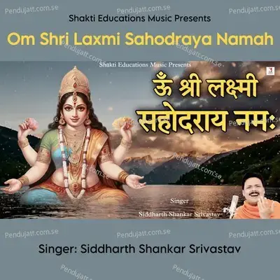 Om Shri Laxmi Sahodaraya Namah - Siddharth Shankar Srivastav album cover 