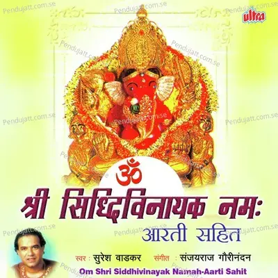 Shri Sidhivinayak Teri Jay Jaykar - Padma Wadkar album cover 