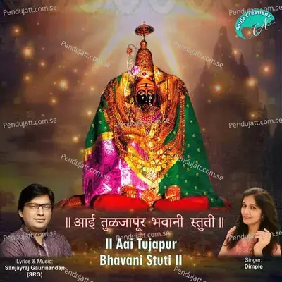 Om Shri Tulja Bhavani Namuste - Dimple album cover 