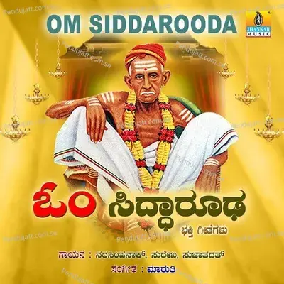Om Siddarooda - Sujatha Dutt cover album