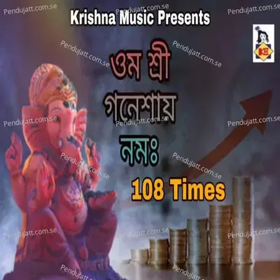 Om Sri Ganeshay Namah 108 Times - Binod Kumar album cover 