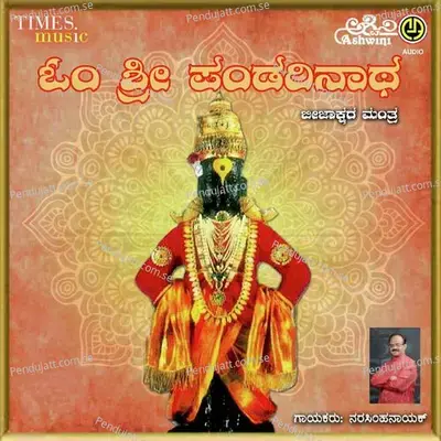 Om Sri Pandarinatha - Puttur Narasimha Nayak album cover 