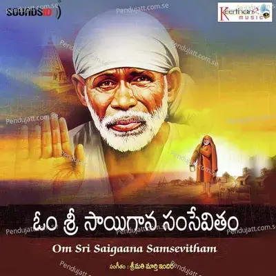 Sai Neerajanam - Murthy Indira Radha album cover 