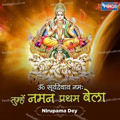 Om Suryadevay Namha Tumnhe Namam Pratham Bela - Nirupama Dey album cover 