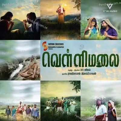 Aadhi Kaala Parthiramey - Vikram Selva album cover 