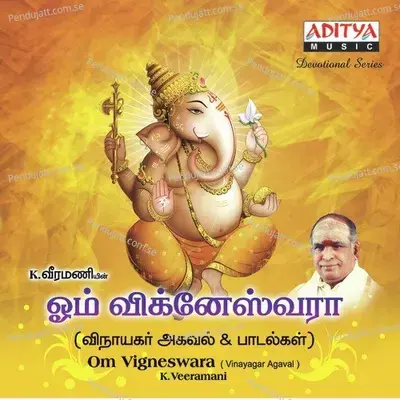 Sandanakkappu - K. Veeramani album cover 