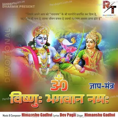 Om Vishnubhagwan Namah - Himanshu Gadhvi album cover 