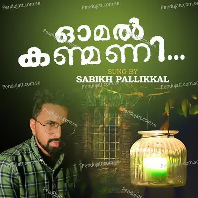 Omal Kanmani - SABIKH PALLIKKAL album cover 