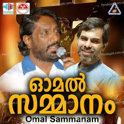 Omal Sammanam - Various Artists cover album