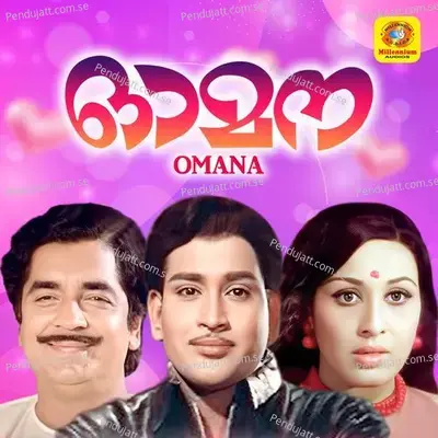 Swargam Swargam Swargam Ithu - P Madhuri album cover 