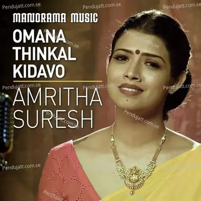 Omanathinkal Kidavo - Irayimman Thambi album cover 