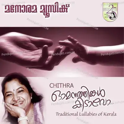 Omanathinkalkidavo - Various Artists cover album