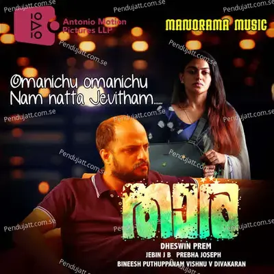 Omanichomanichu - Vishnu V Divakaran album cover 