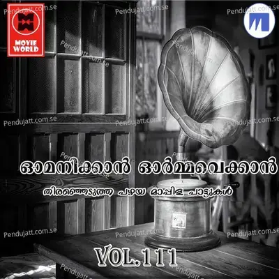 Makkathe Rajakumari - Asharaf Koduvally album cover 