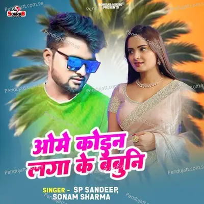 Ome Koin Laga Ke Babuni - SP Sandeep album cover 