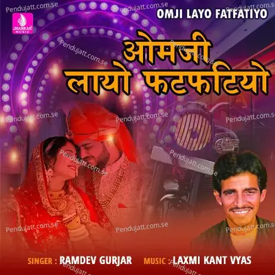 Omji Layo Fatfatiyo - Ramdev Gurjar album cover 