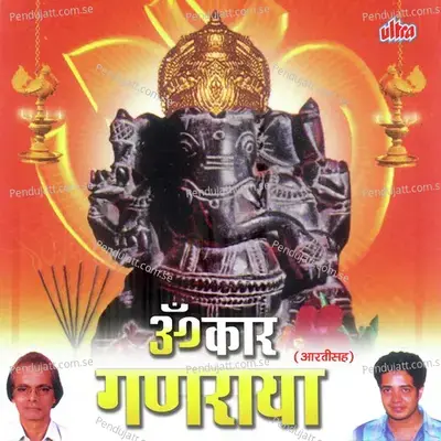 Drushta Utara Ga Ganesh Varun - Madhuri Karmarkar album cover 