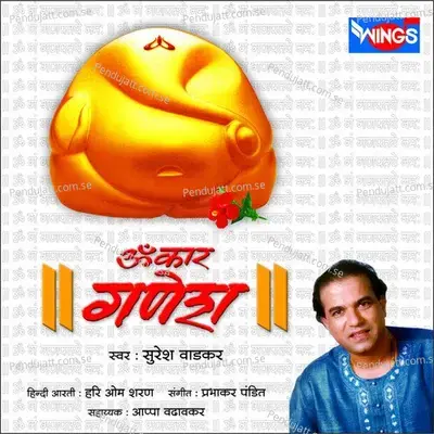 Om Gananam Twam - Suresh Wadkar album cover 