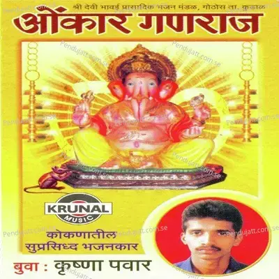 Omkar Ganraj   Tarana - Buva Kryshana Pawar album cover 