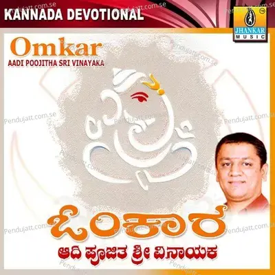 Omkara Aadi Poojitha Sri Vinayaka - Rajesh Krishnan album cover 