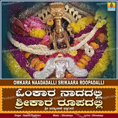 Omkara Naadadalli Srikaara Roopadalli - Rajesh album cover 