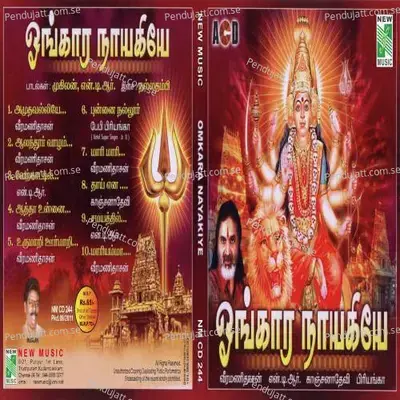 Atha Palayatha - Usharaj album cover 