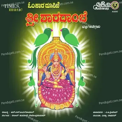 Omkara Roopini Sri Sringeri Sharadambe - Saleel Kumar cover album