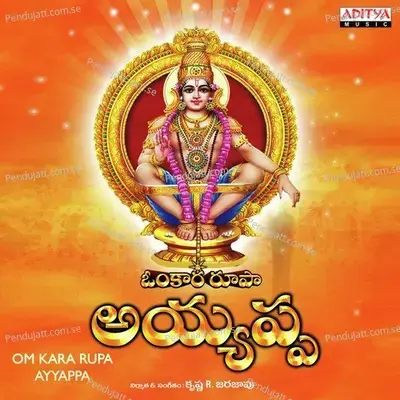 Bhoothanaadha Sadananda - Sri Krishna album cover 