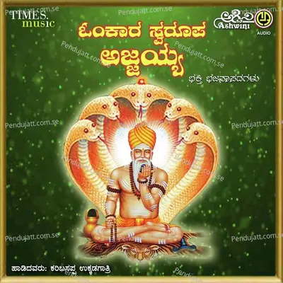 Yarigu Tilliyalilla - H. Karibasappa album cover 