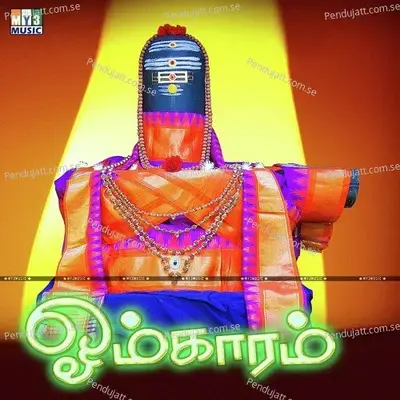 Nandhiyen Perumane - Prabhakar album cover 