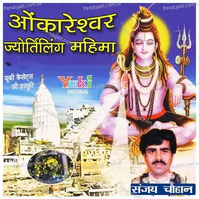 Mahakaleshwar Jin Bhakton Ko Ujjain Bulate Hain - Sanjay Chauhan album cover 