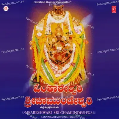 Baruthavale Nodu Chamundi - Manjula Gururaj album cover 