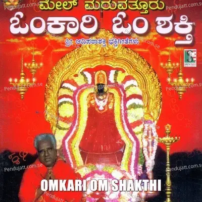 Andada Amma - B.R. Chaaya album cover 