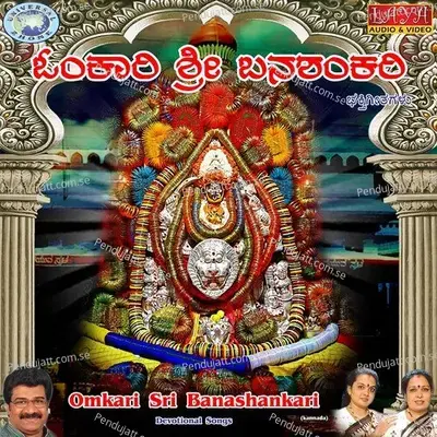 Omkari Sri Banashankari - Bangalore Sisters cover album